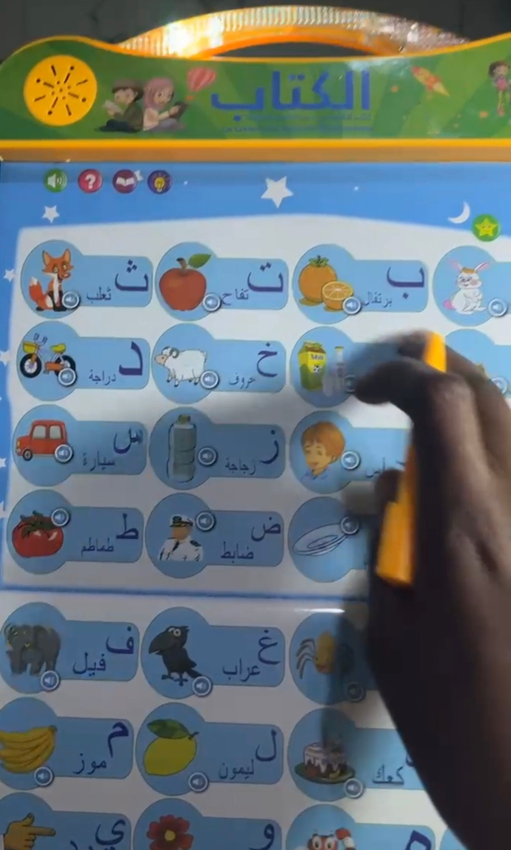 Livre sonore billingue Arabe & Français